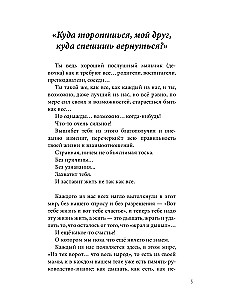 Dzen Wow. Prakse atgriešanās