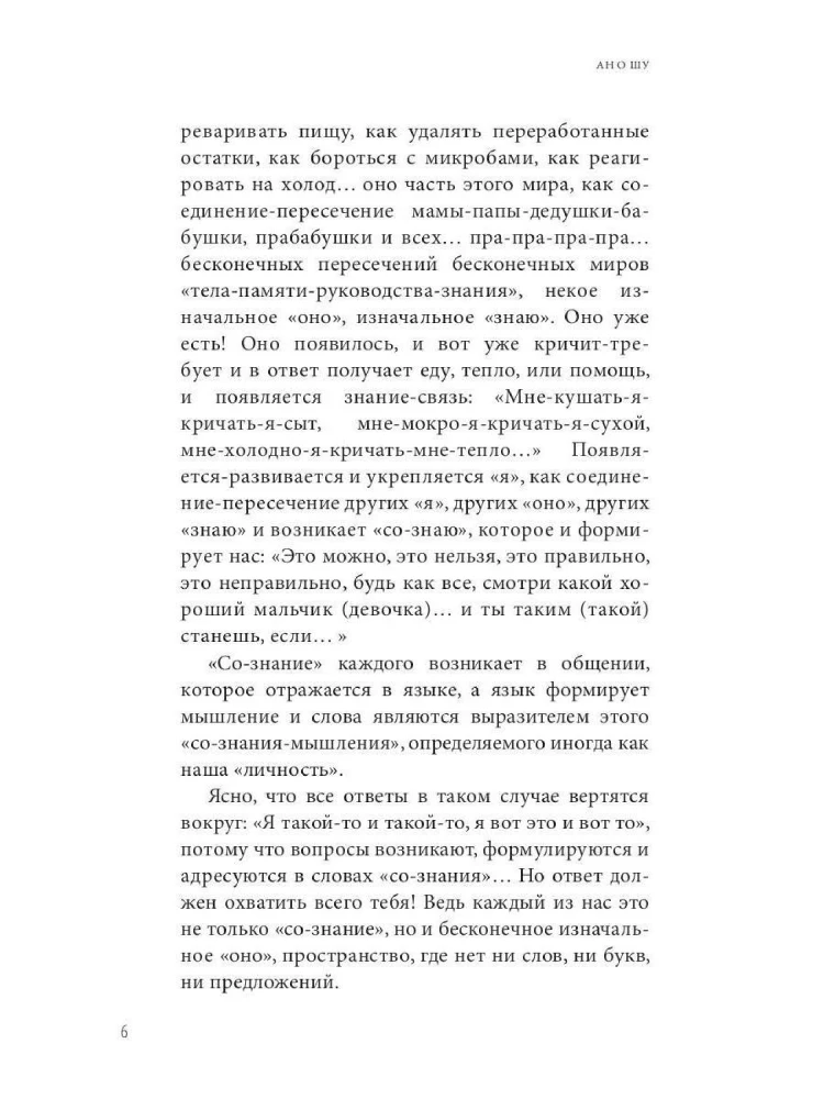 Dzen Wow. Prakse atgriešanās