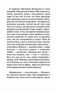 Kazaņas Dievmātes ikona un Neizsmeļamā Krūze (komplekts no 2 grāmatām)
