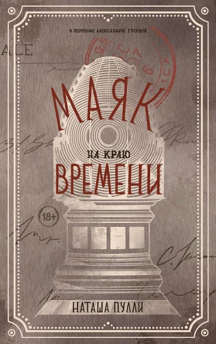 Bāka laika malā