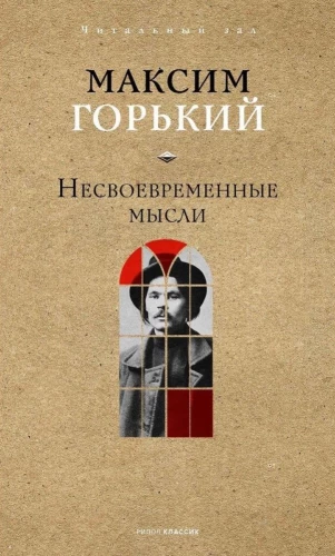 Nesavlaicīgas domas