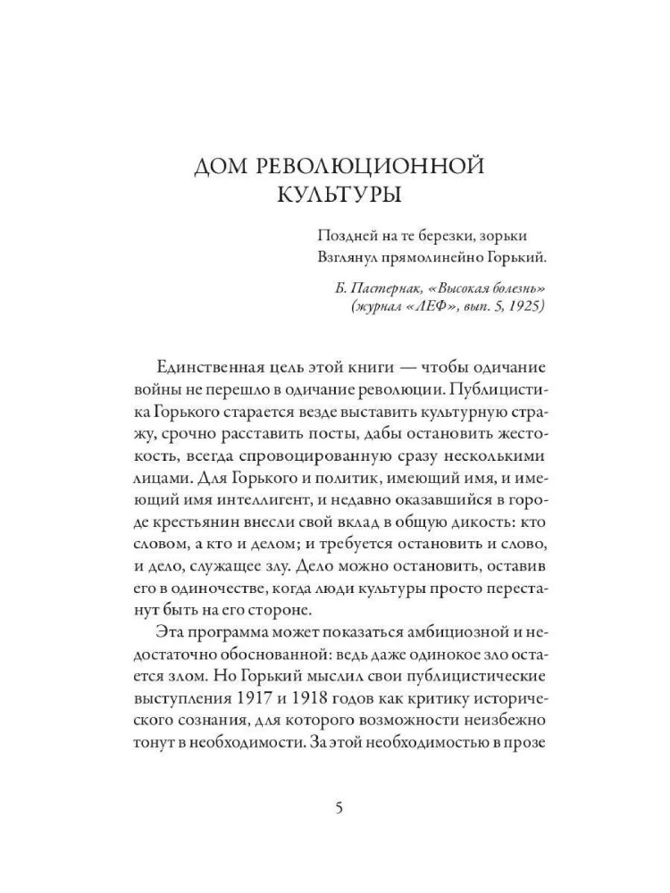 Несвоевременные мысли