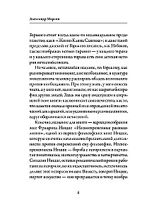 Несвоевременные мысли