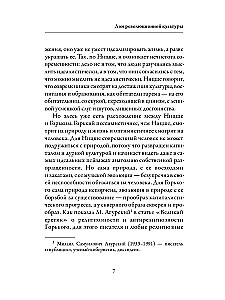 Несвоевременные мысли