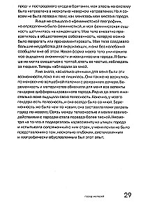 Feministiskais pilsēta