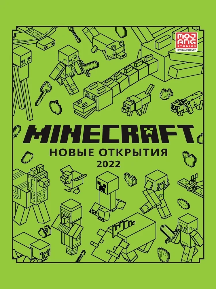 Minecraft. Jauni atklājumi