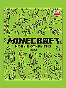 Minecraft. Jauni atklājumi