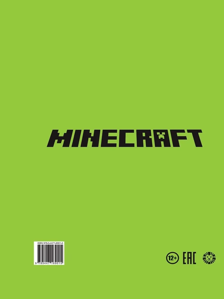 Minecraft. Jauni atklājumi