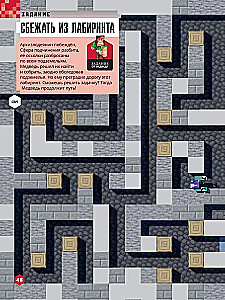 Minecraft. Jauni atklājumi