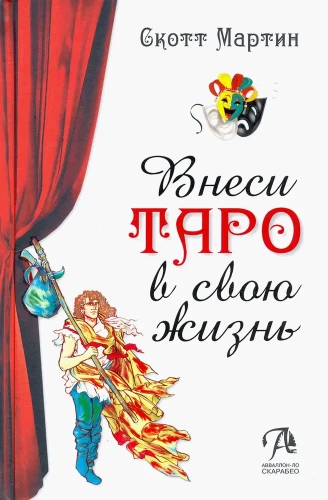 Ievies Taro savā dzīvē