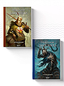 Komplekts no 2 grāmatām - Dark Souls mitoloģija. Bezdibeņa arhīvs (1. un 2. sējums)