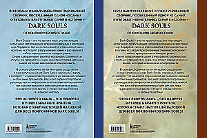 Komplekts no 2 grāmatām - Dark Souls mitoloģija. Bezdibeņa arhīvs (1. un 2. sējums)