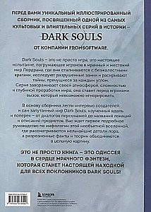 Komplekts no 2 grāmatām - Dark Souls mitoloģija. Bezdibeņa arhīvs (1. un 2. sējums)