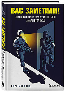 Jūs esat pamanīti! Stealth spēļu evolūcija no Metal Gear līdz Splinter Cell