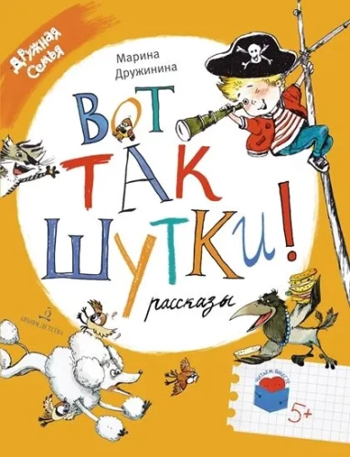 Tādas ir jociņas!