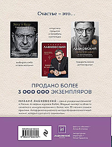 Viss Labkovskis vienā grāmatā - Gribu un būšu, Mīlu un saprotu. Sveiciens no bērnības