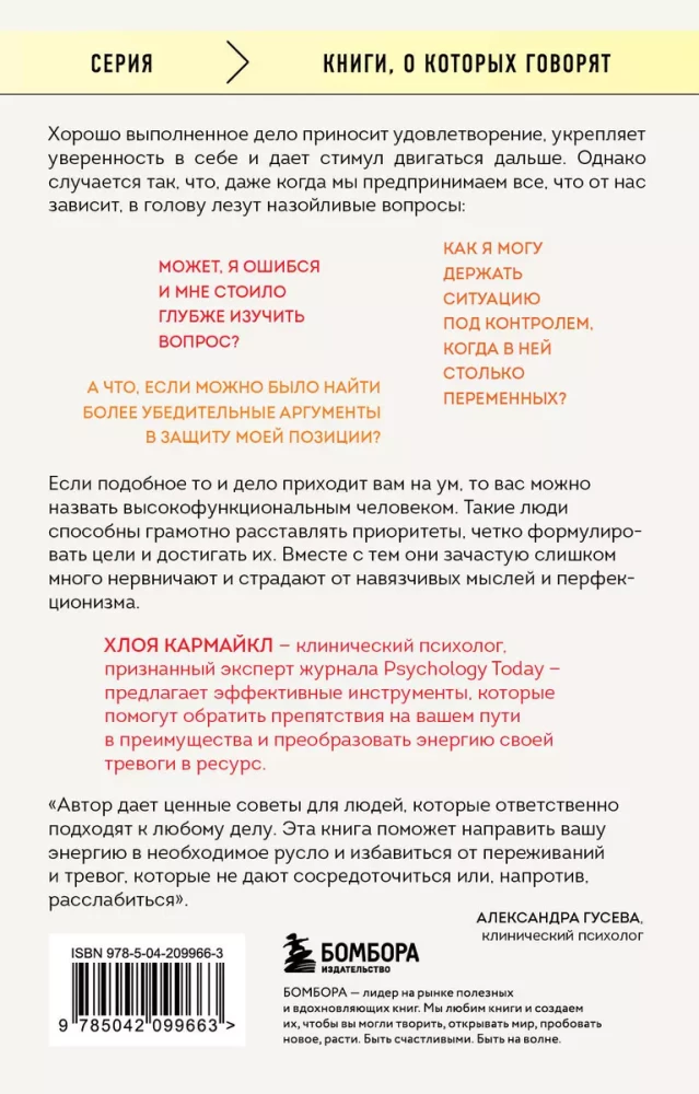 Klāboks nervu. Kā nomierināt trauksmi un iemācīties pārvaldīt stresu