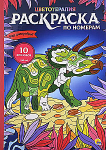 Krāsošana pēc numuriem - Dinozauru pasaule