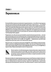 PHP receptes. Profesionāliem izstrādātājiem