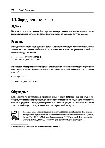 PHP receptes. Profesionāliem izstrādātājiem