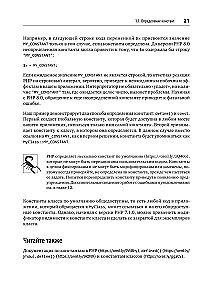PHP receptes. Profesionāliem izstrādātājiem