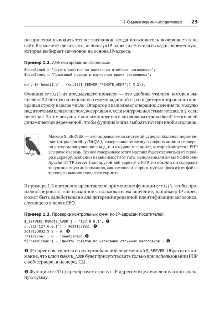 PHP receptes. Profesionāliem izstrādātājiem