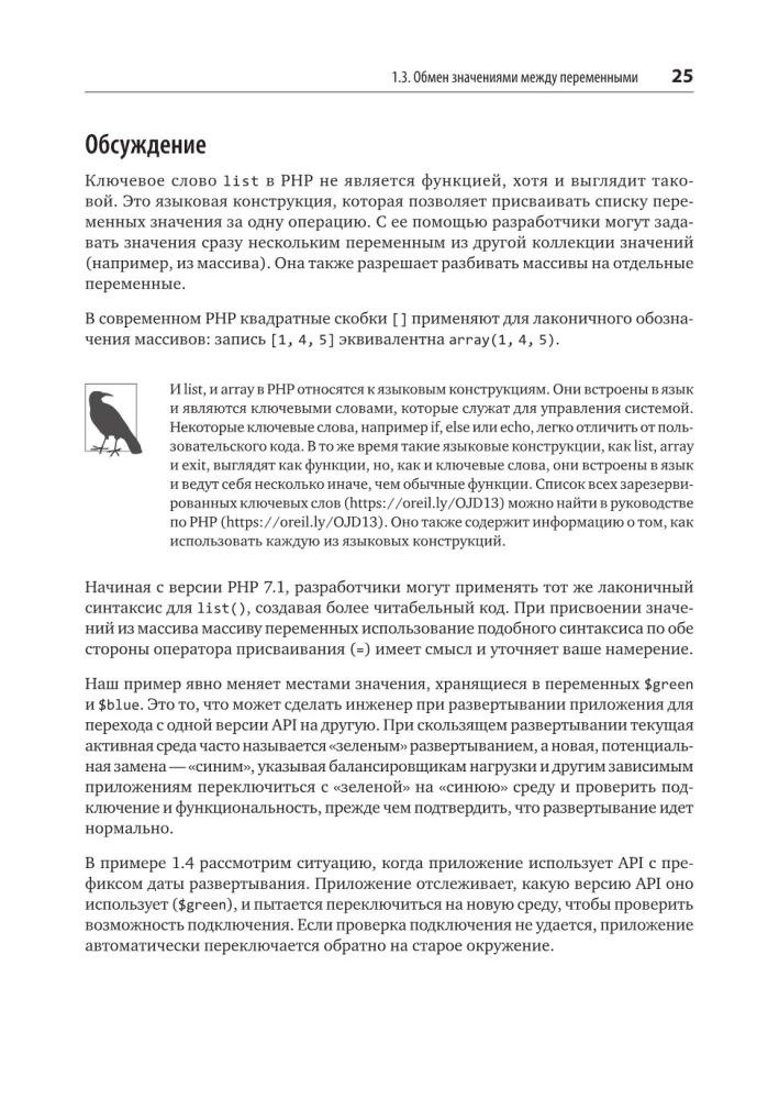 PHP receptes. Profesionāliem izstrādātājiem