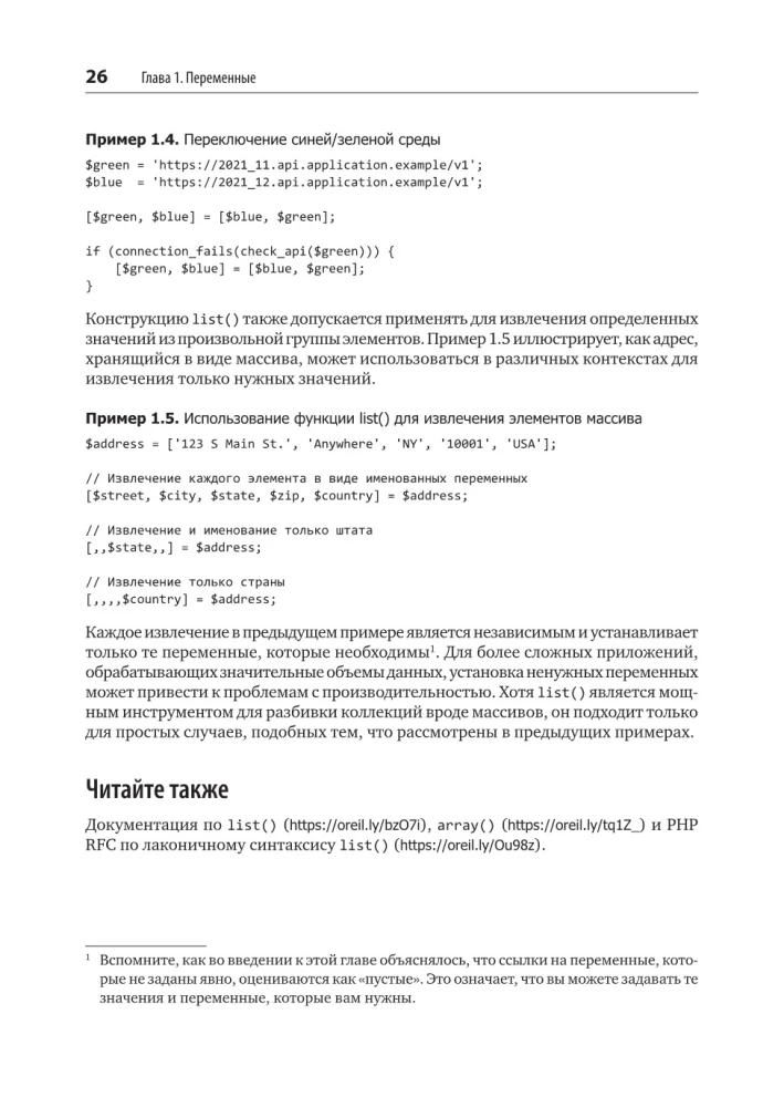 PHP receptes. Profesionāliem izstrādātājiem