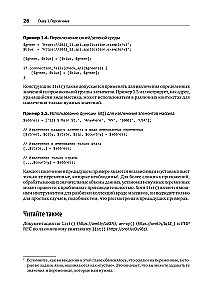PHP receptes. Profesionāliem izstrādātājiem