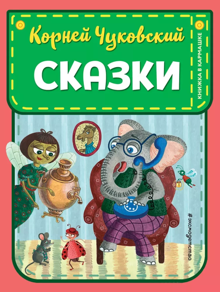 Pasakas