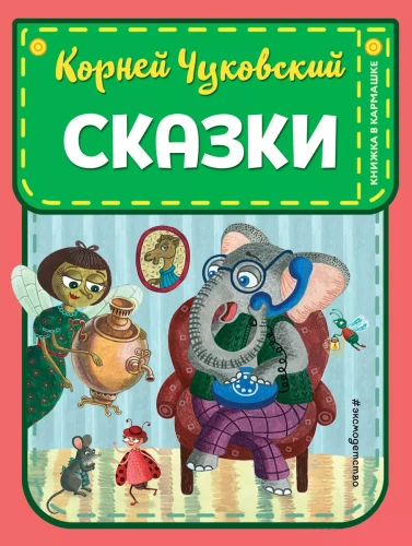 Pasakas
