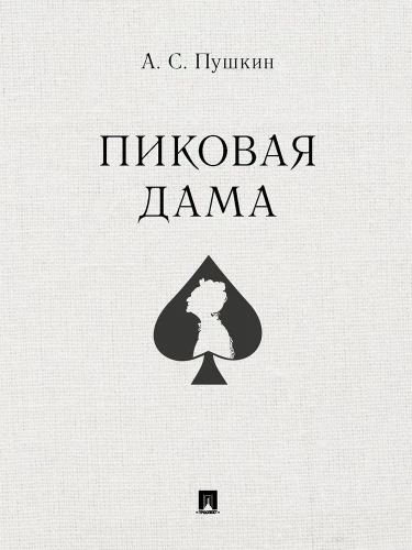 Kāršu dāma