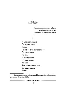 Пиковая дама