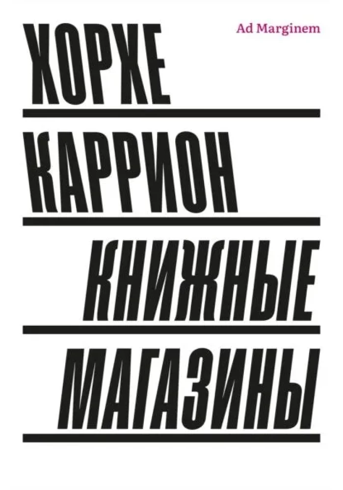 Grāmatu veikali