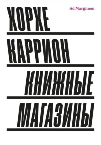Grāmatu veikali