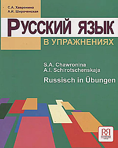 Krievu valoda vingrinājumos. Krievu valoda Ubungenā (vācu valodā runājošajiem)