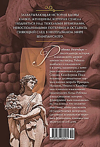 Atraitne Kliko. Pirmā dāma šampanieša