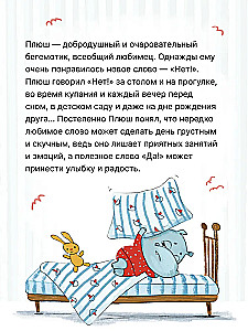 Mamma, izlasī! Nē! Iepirkuma hipopotāms Pļušs