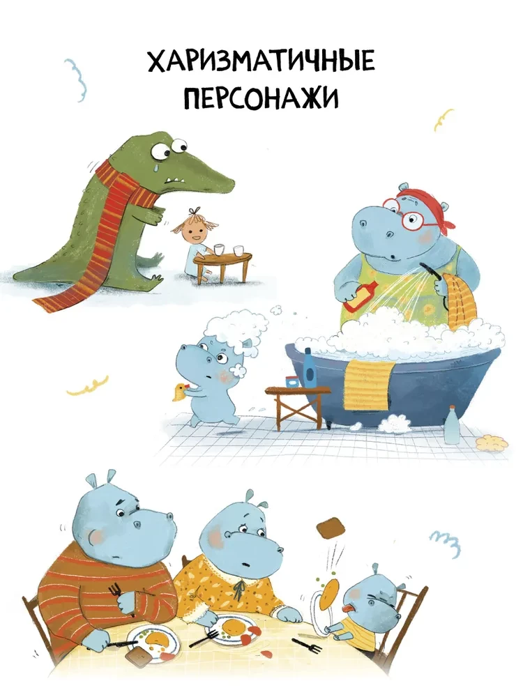Mamma, izlasī! Nē! Iepirkuma hipopotāms Pļušs