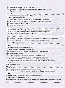 Krievu valoda. Īss leksiski-gramatikas kurss iesācējiem