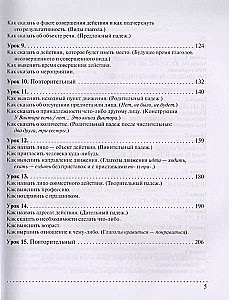 Krievu valoda. Īss leksiski-gramatikas kurss iesācējiem