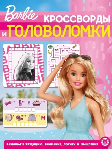 Barbijas krustvārdu un mīklu grāmatas