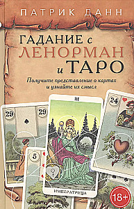 Zīlēšana ar Lenormand un Tarot