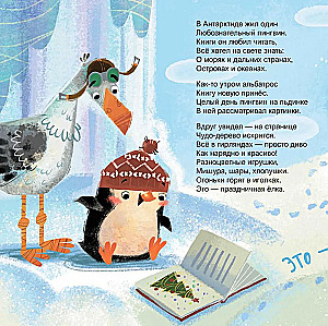 Mamma, izlasī! Vēstule Ziemassvētku vecītim