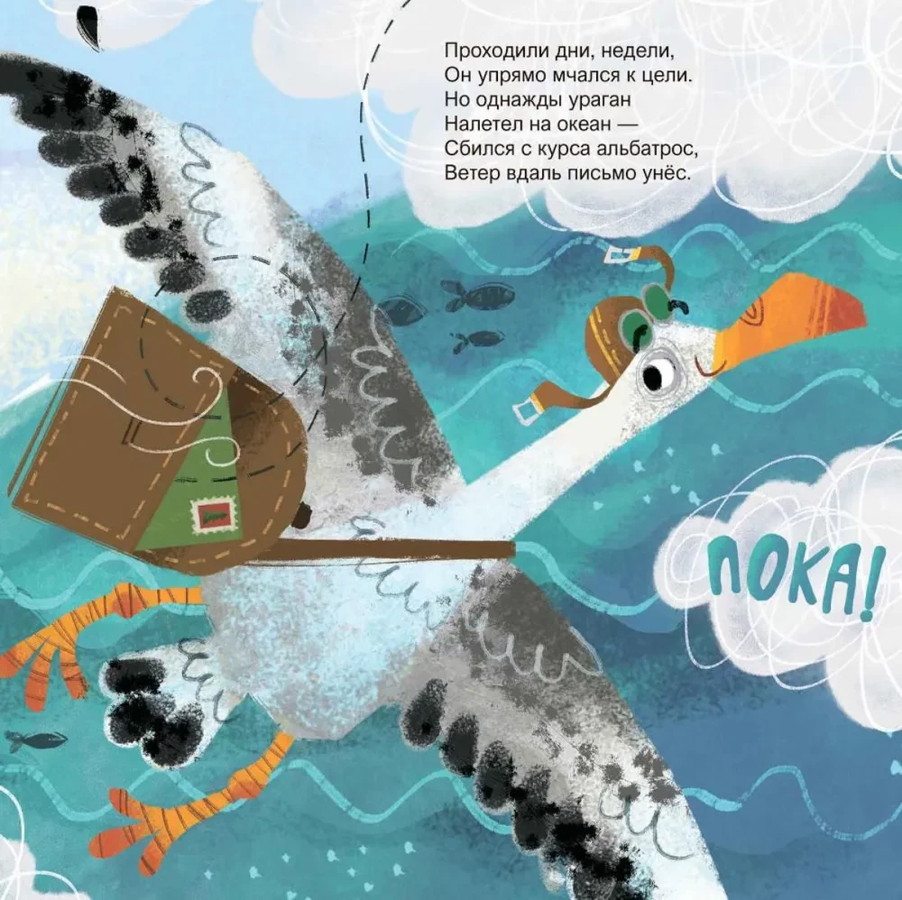 Mamma, izlasī! Vēstule Ziemassvētku vecītim