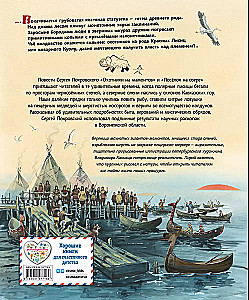 Mammutu mednieki. Ciema pie ezera