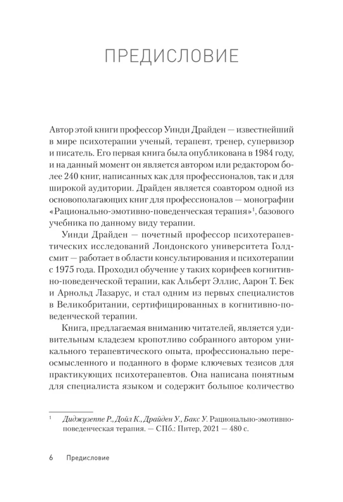 OnePlus terapija. Palīdzība nepieciešamības brīdī