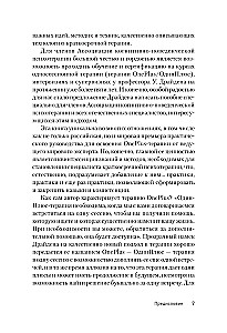 OnePlus terapija. Palīdzība nepieciešamības brīdī