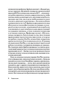 OnePlus terapija. Palīdzība nepieciešamības brīdī