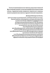 OnePlus terapija. Palīdzība nepieciešamības brīdī